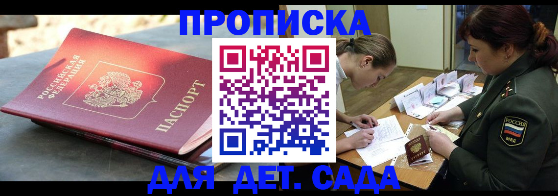 прописка для военкомата в Всеволожске