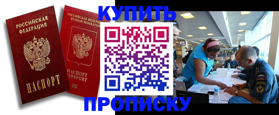 прописка иностранных граждан в Всеволожске