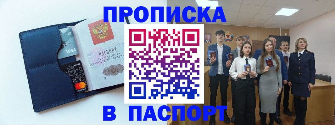 временная регистрация собственник в Всеволожске