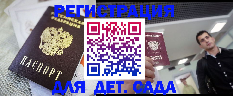 временная регистрация купить в Всеволожске