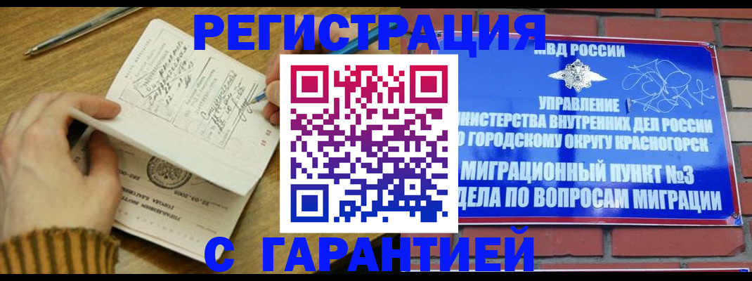 временная регистрация собственник в Всеволожске