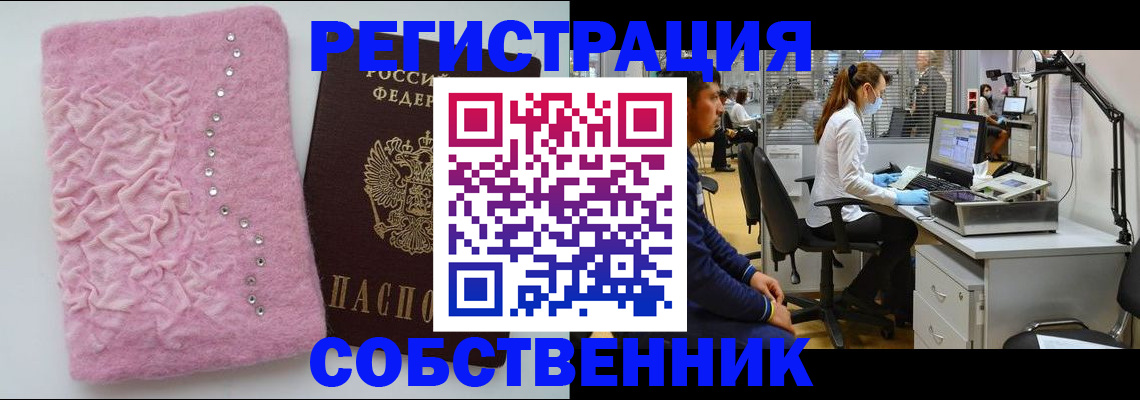 временная регистрация для школы в Всеволожске