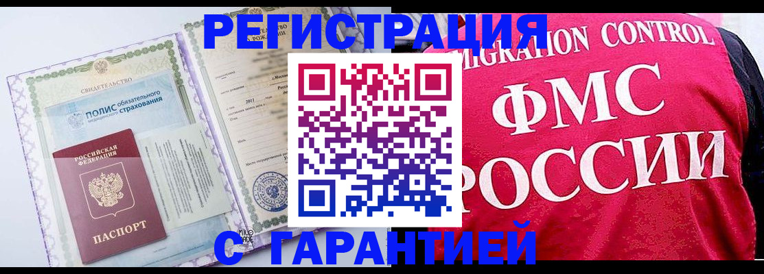 временная регистрация для школы в Всеволожске